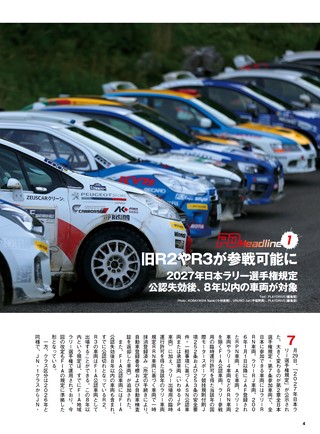 PLAYDRIVE（プレイドライブ） 2026年10月号