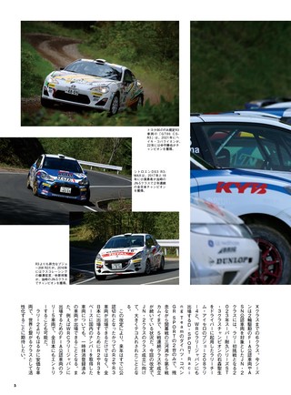 PLAYDRIVE（プレイドライブ） 2026年10月号