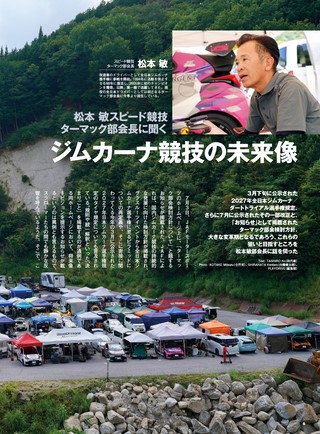 PLAYDRIVE（プレイドライブ） 2026年10月号