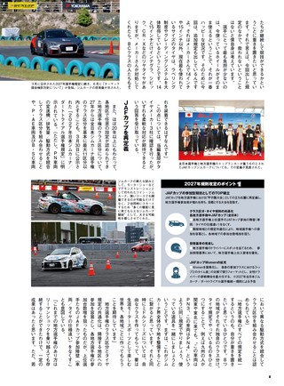 PLAYDRIVE（プレイドライブ） 2026年10月号