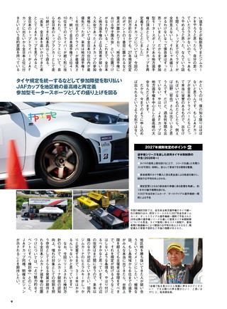 PLAYDRIVE（プレイドライブ） 2026年10月号