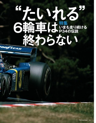 Racing on（レーシングオン） No.543