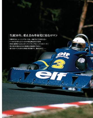 Racing on（レーシングオン） No.543
