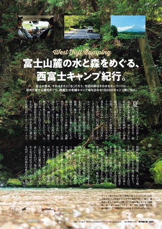男の隠れ家 特別編集 ベストシリーズ 大人のキャンプ。