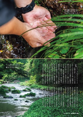 男の隠れ家 特別編集 ベストシリーズ 大人のキャンプ。