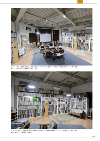 ステレオ時代neo Vol.14