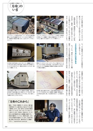 ステレオ時代neo Vol.14