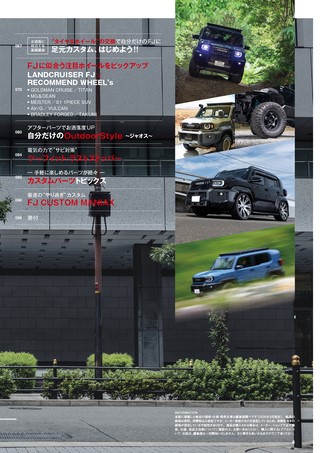 自動車誌MOOK ランクルFJ購入ガイド