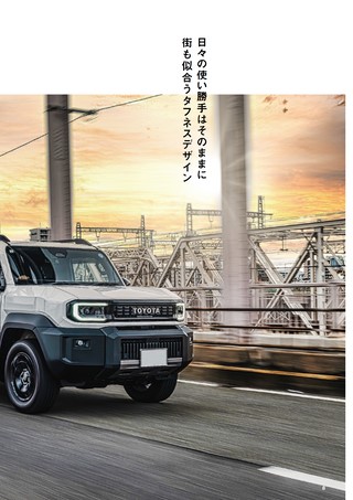 自動車誌MOOK ランクルFJ購入ガイド