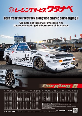 自動車誌MOOK JDM TUNING Powered by OPTION Vol.1