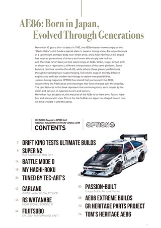 自動車誌MOOK JDM TUNING Powered by OPTION Vol.1