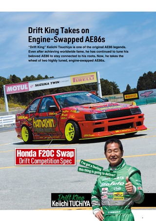 自動車誌MOOK JDM TUNING Powered by OPTION Vol.1