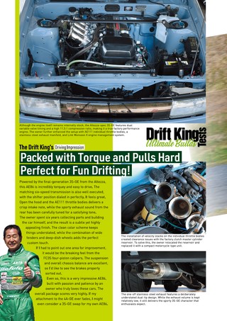 自動車誌MOOK JDM TUNING Powered by OPTION Vol.1