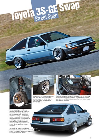 自動車誌MOOK JDM TUNING Powered by OPTION Vol.1