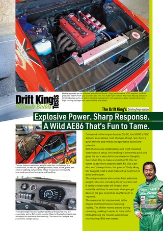 自動車誌MOOK JDM TUNING Powered by OPTION Vol.1