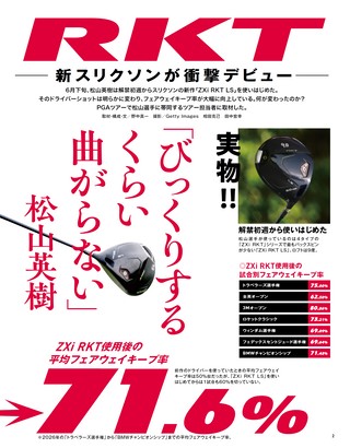 GOLF TODAY（ゴルフトゥデイ） 2026年10月号 No.652