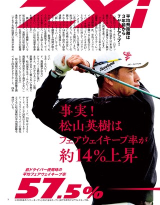 GOLF TODAY（ゴルフトゥデイ） 2026年10月号 No.652