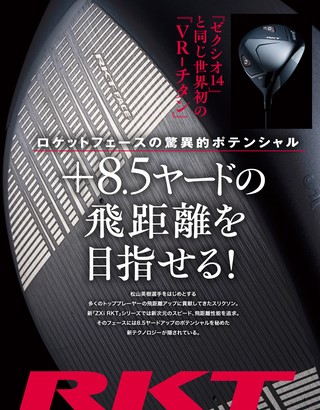GOLF TODAY（ゴルフトゥデイ） 2026年10月号 No.652