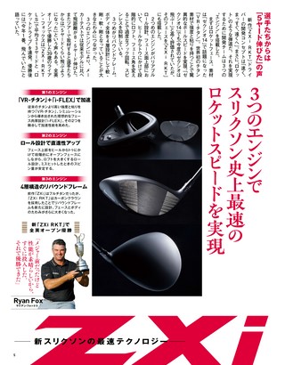 GOLF TODAY（ゴルフトゥデイ） 2026年10月号 No.652