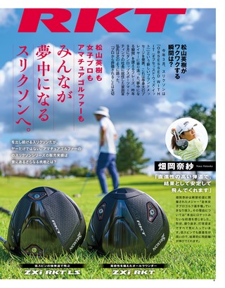 GOLF TODAY（ゴルフトゥデイ） 2026年10月号 No.652
