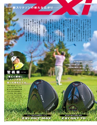 GOLF TODAY（ゴルフトゥデイ） 2026年10月号 No.652