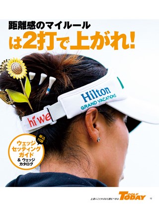 GOLF TODAY（ゴルフトゥデイ） 2026年10月号 No.652