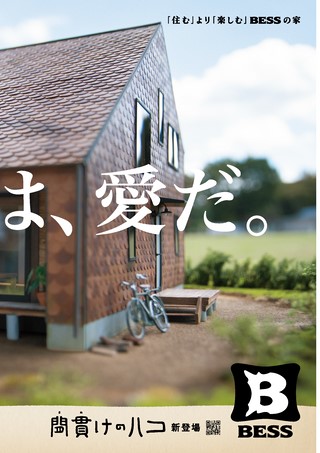 男の隠れ家 特別編集 八つ墓村 ─野村芳太郎の世界─