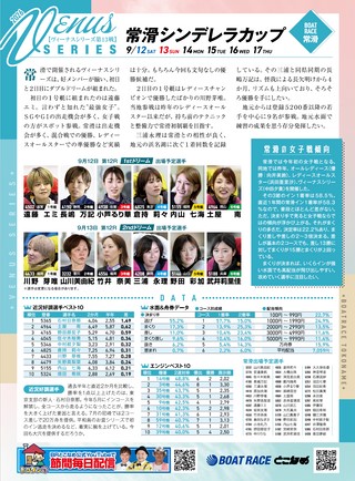 マクール 2026年10月号