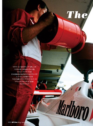GP Car Story（GPカーストーリー） Special Edition 2026 John Barnard