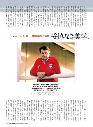 GP Car Story（GPカーストーリー） Special Edition 2026 John Barnard