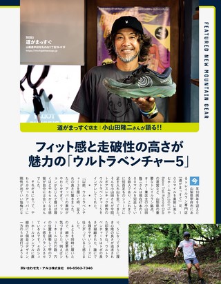 RUN+TRAIL（ランプラストレイル） Vol.77