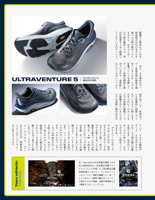 RUN+TRAIL（ランプラストレイル） Vol.77