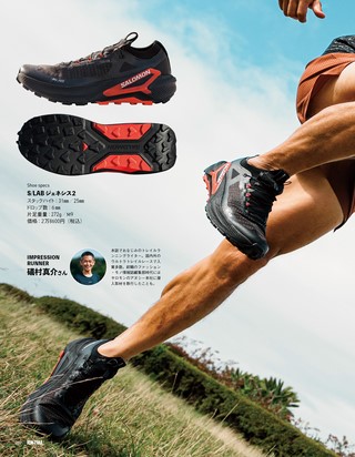RUN+TRAIL（ランプラストレイル） Vol.77