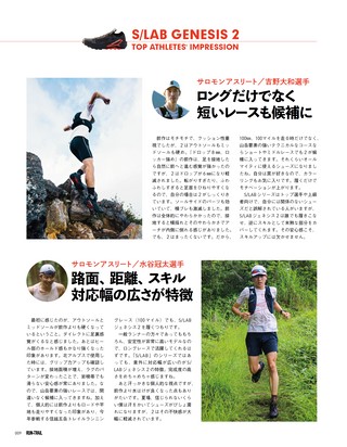 RUN+TRAIL（ランプラストレイル） Vol.77