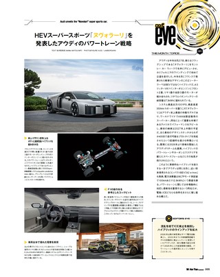 Motor Fan illustrated（モーターファンイラストレーテッド） Vol.240