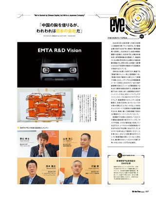 Motor Fan illustrated（モーターファンイラストレーテッド） Vol.240