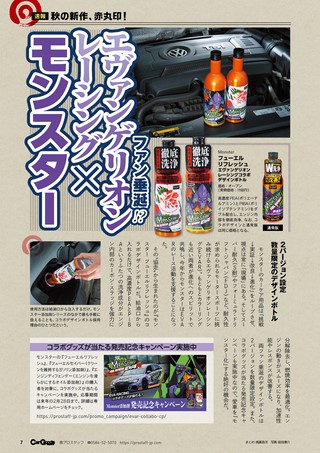 Car Goods Magazine（カーグッズマガジン） 2026年11月号