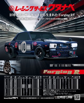 G-WORKS（Gワークス） 2026年11月号