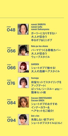 FUDGE.jp（ファッジ.jp） 大人ボブ完全BOOK