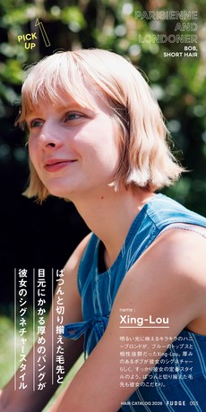 FUDGE.jp（ファッジ.jp） 大人ボブ完全BOOK