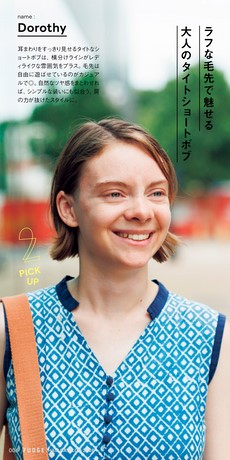 FUDGE.jp（ファッジ.jp） 大人ボブ完全BOOK