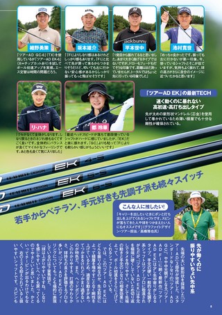 GOLF TODAY（ゴルフトゥデイ）レッスンブック 2026-2027最新＆人気シャフトカタログ