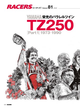 RACERS（レーサーズ） Vol.81 YAMAHA TZ250 ［Part1］1973-1990