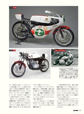 RACERS（レーサーズ） Vol.81 YAMAHA TZ250 ［Part1］1973-1990