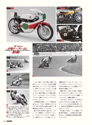RACERS（レーサーズ） Vol.81 YAMAHA TZ250 ［Part1］1973-1990