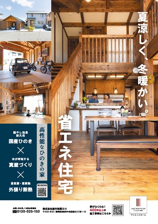 男の隠れ家 2026年11月号 No.357