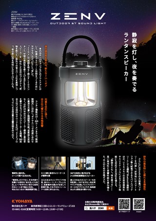 男の隠れ家 2026年11月号 No.357