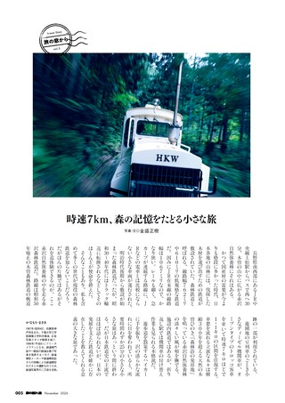 男の隠れ家 2026年11月号 No.357