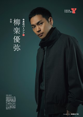 男の隠れ家 2026年11月号 No.357