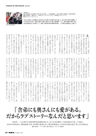 男の隠れ家 2026年11月号 No.357